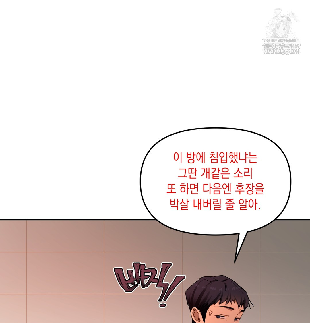 the-professors-secret-account-raw-chap-18-107