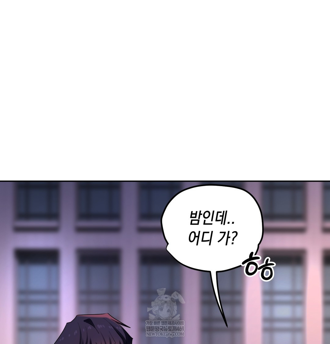 the-professors-secret-account-raw-chap-18-120