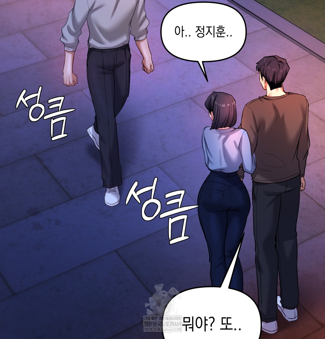 the-professors-secret-account-raw-chap-18-132