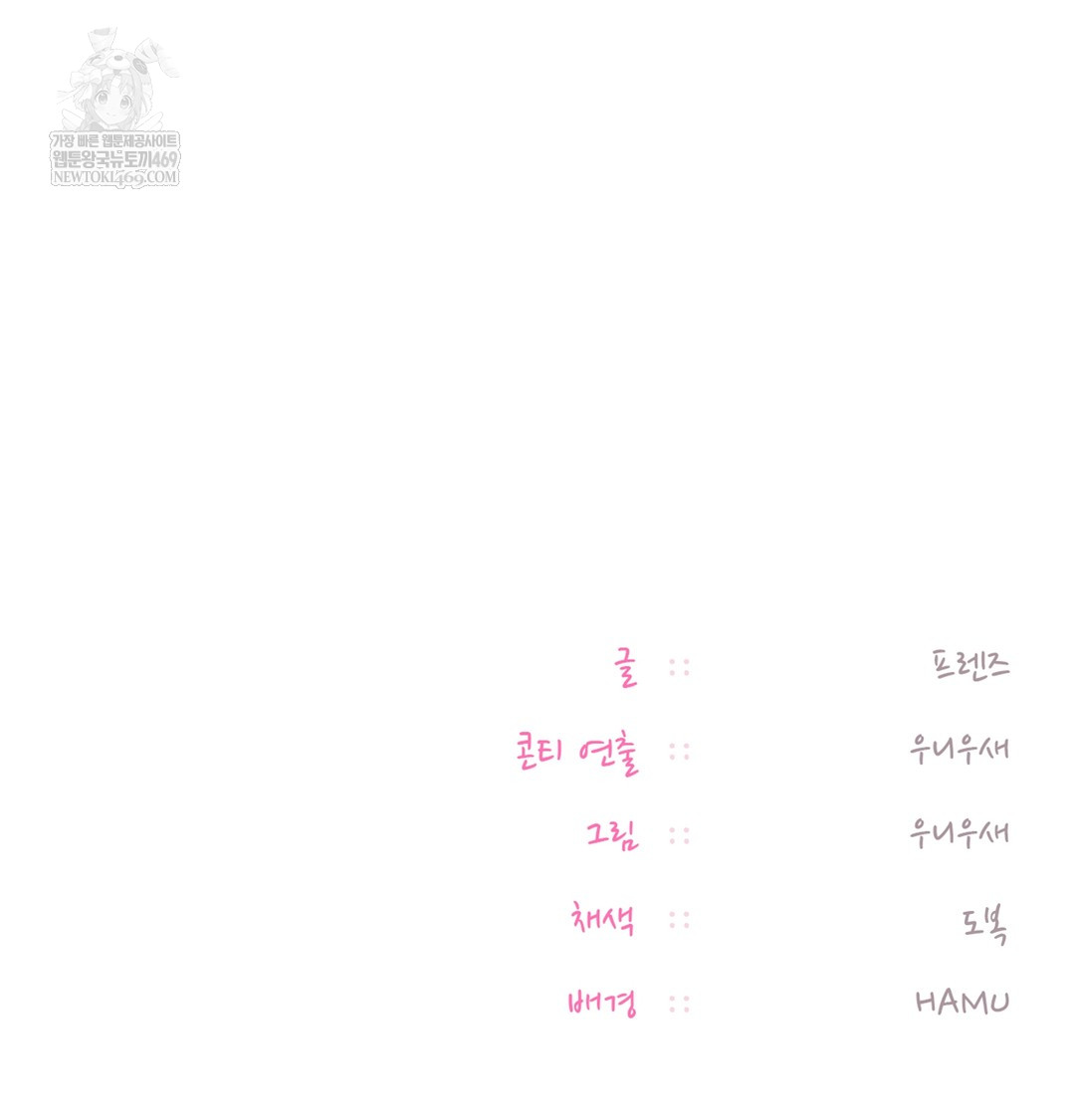 the-professors-secret-account-raw-chap-18-134