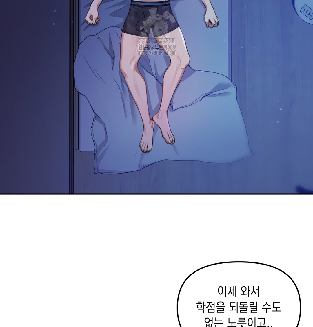the-professors-secret-account-raw-chap-7-1