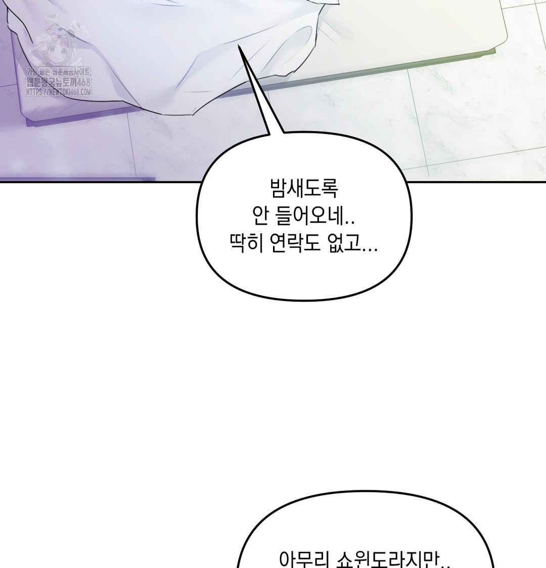 the-professors-secret-account-raw-chap-7-15