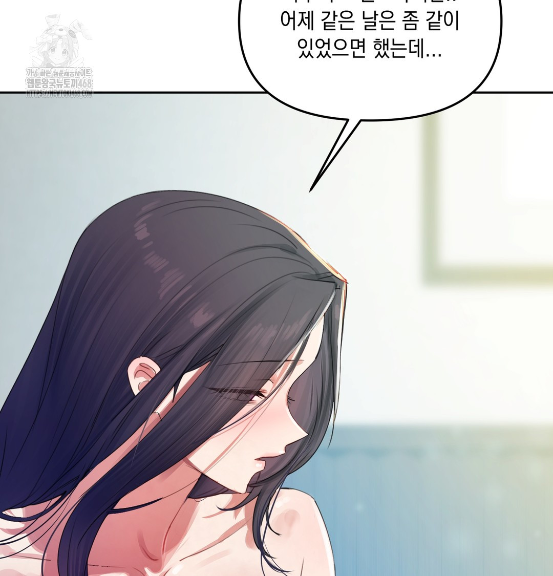 the-professors-secret-account-raw-chap-7-16
