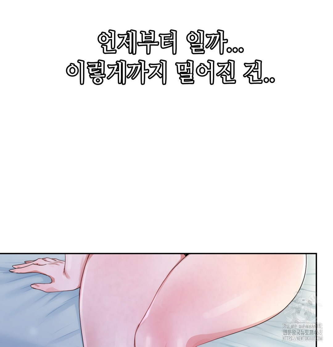 the-professors-secret-account-raw-chap-7-18