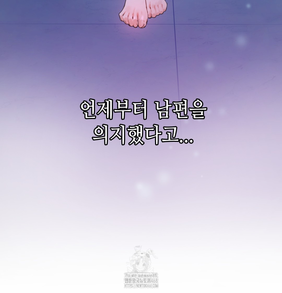 the-professors-secret-account-raw-chap-7-22