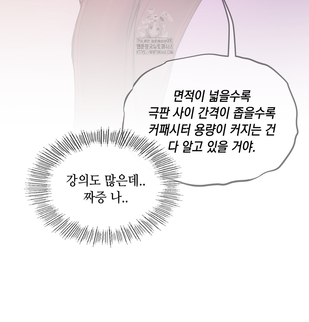 the-professors-secret-account-raw-chap-7-33