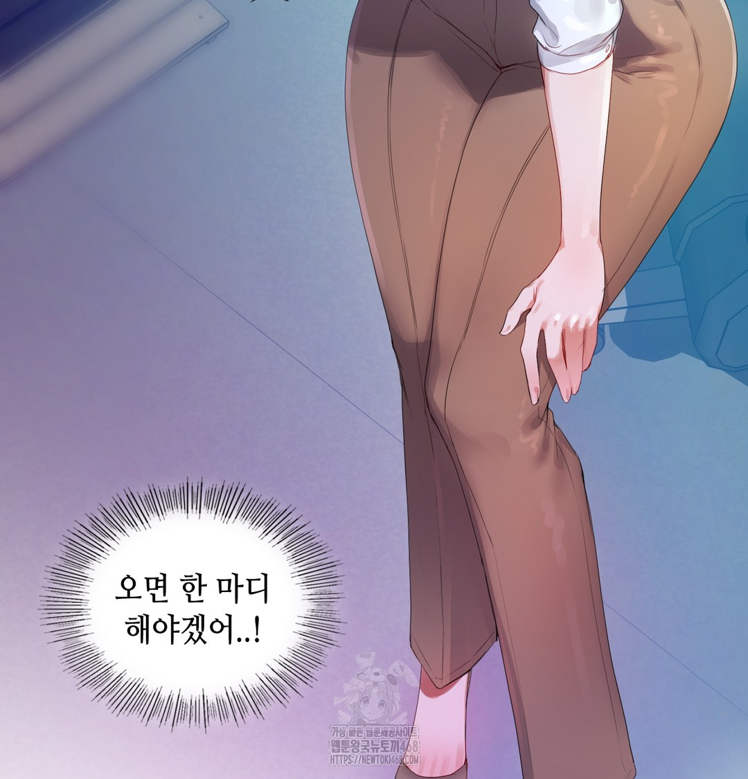 the-professors-secret-account-raw-chap-7-40