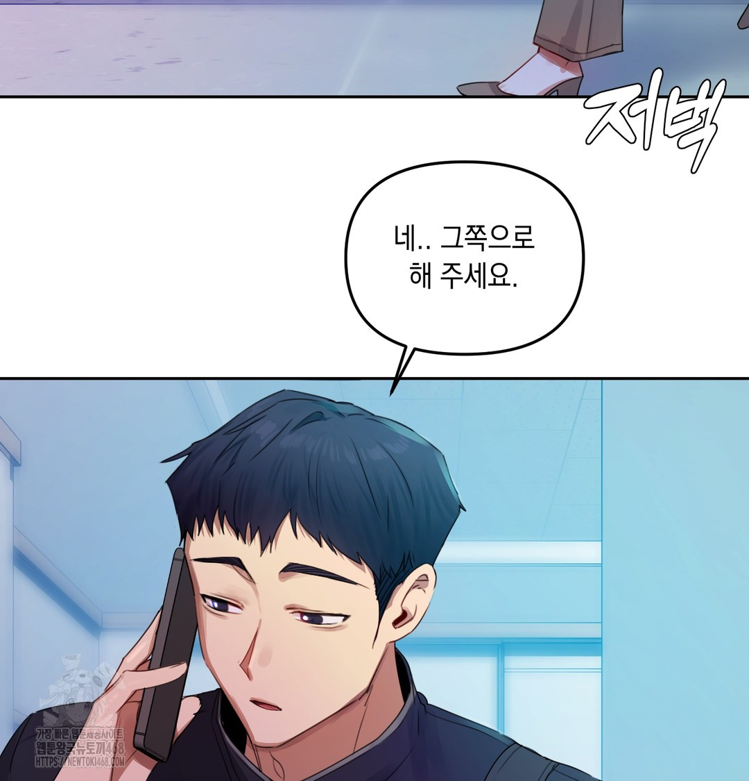 the-professors-secret-account-raw-chap-7-46