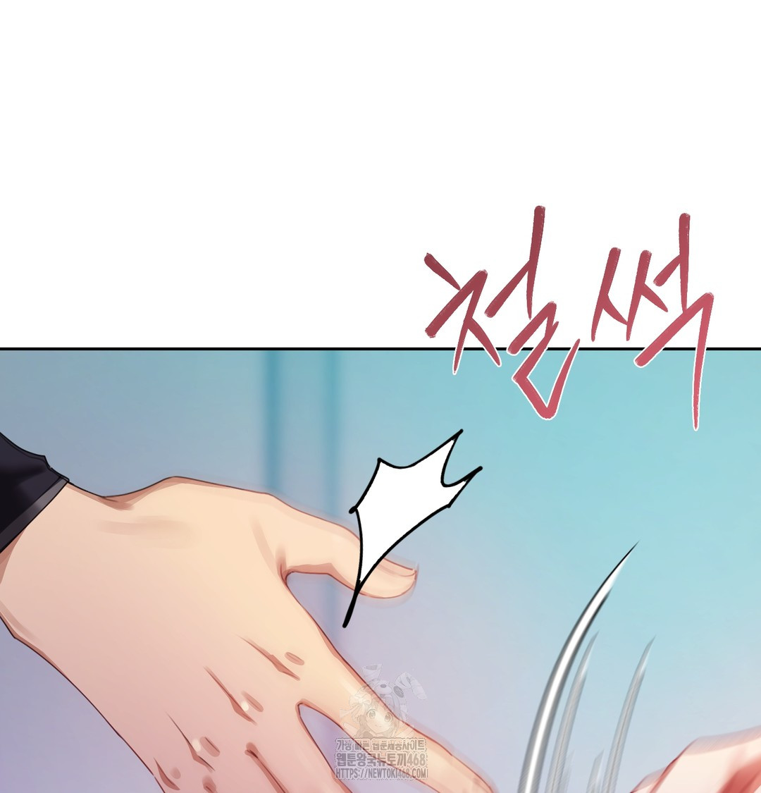 the-professors-secret-account-raw-chap-7-55