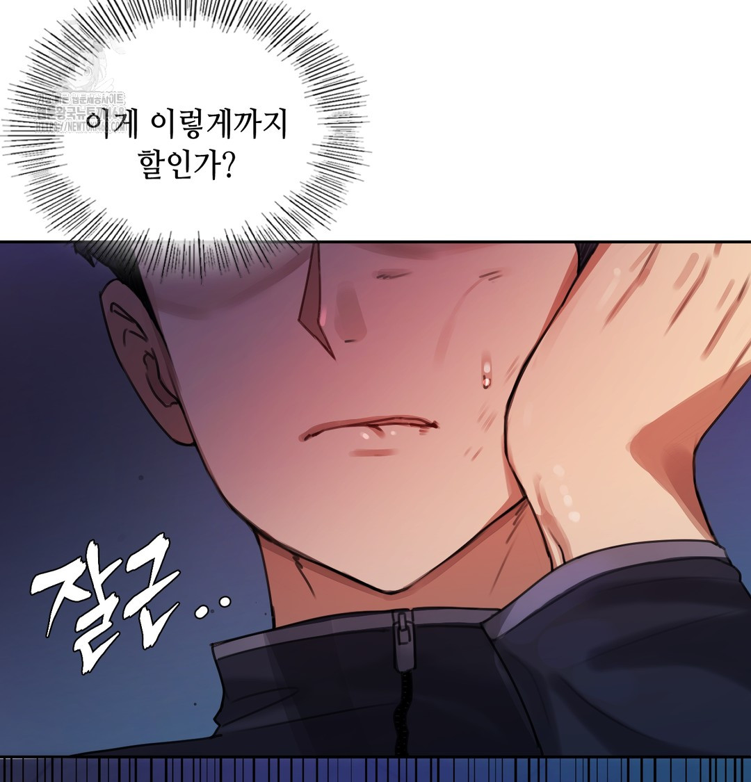 the-professors-secret-account-raw-chap-7-69