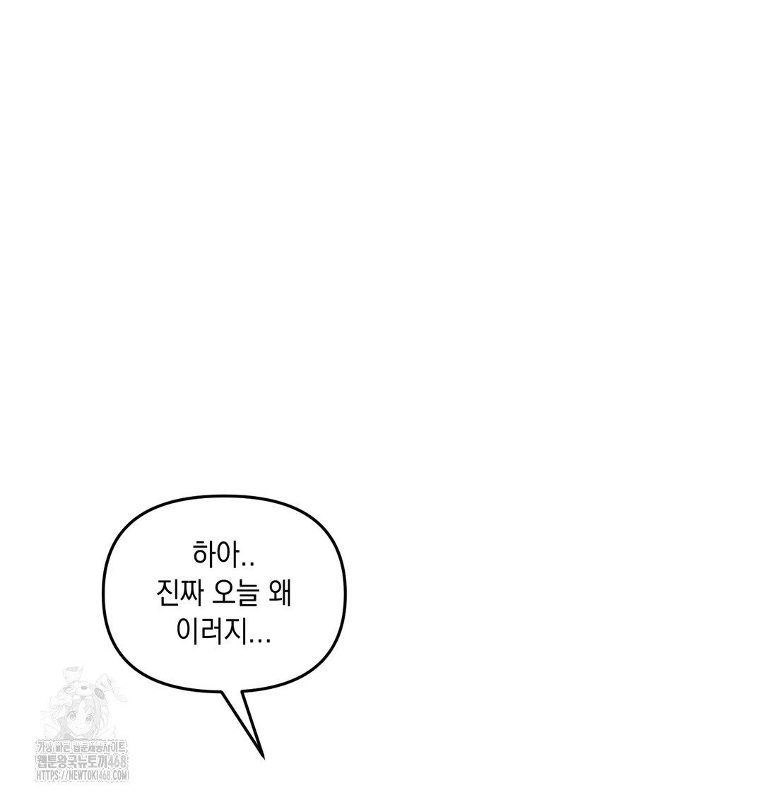 the-professors-secret-account-raw-chap-7-74