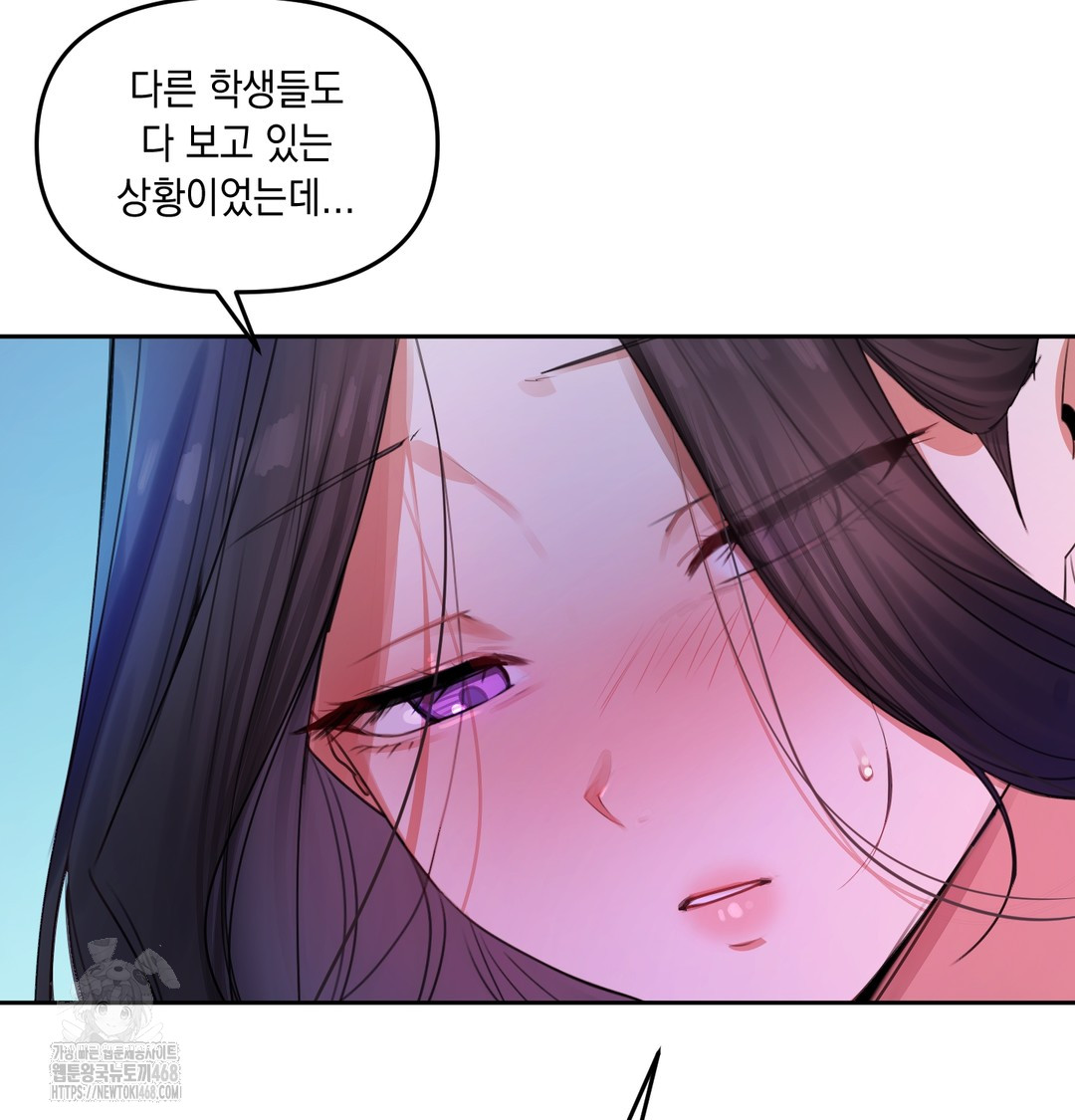 the-professors-secret-account-raw-chap-7-79
