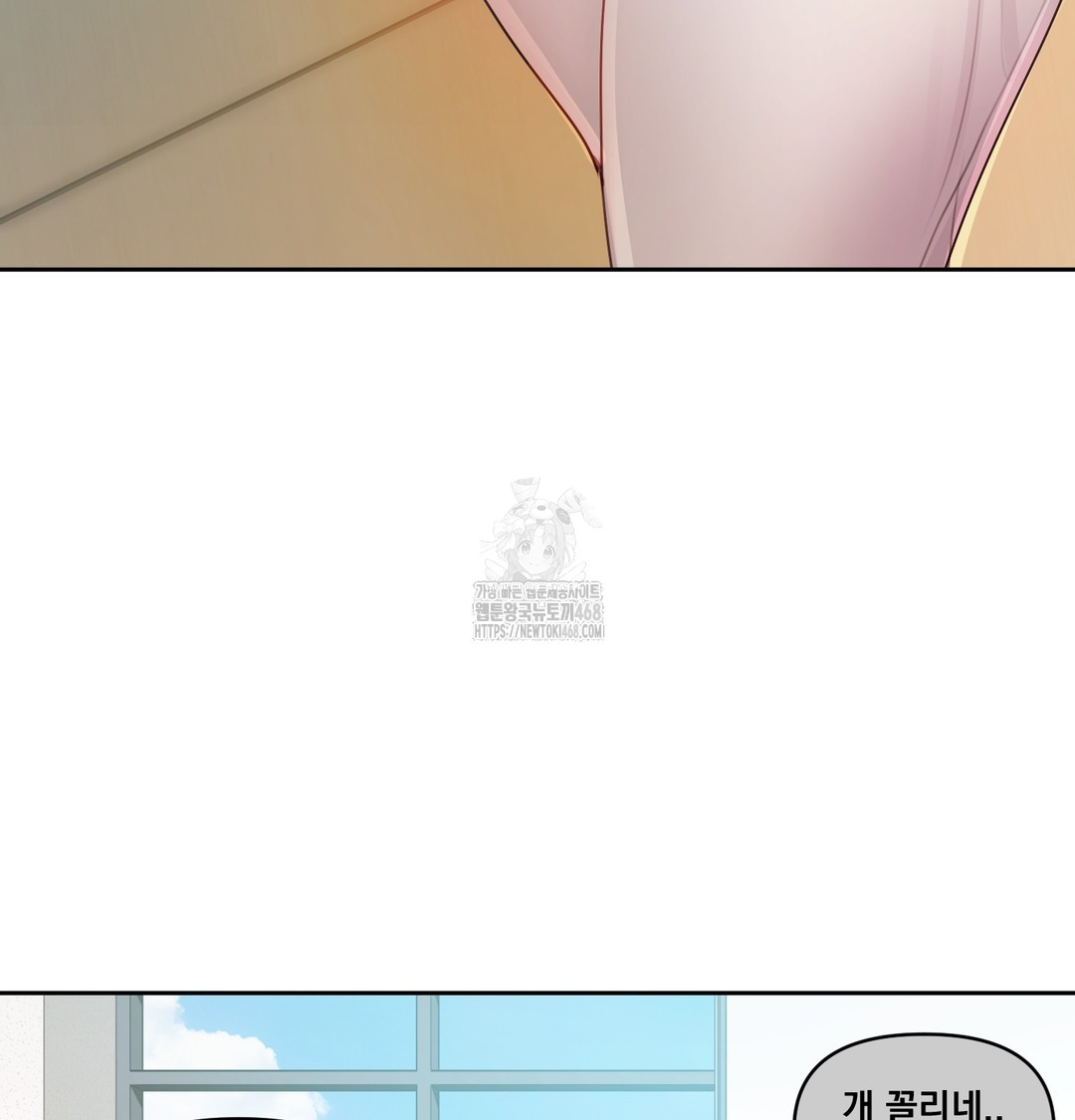the-professors-secret-account-raw-chap-7-96
