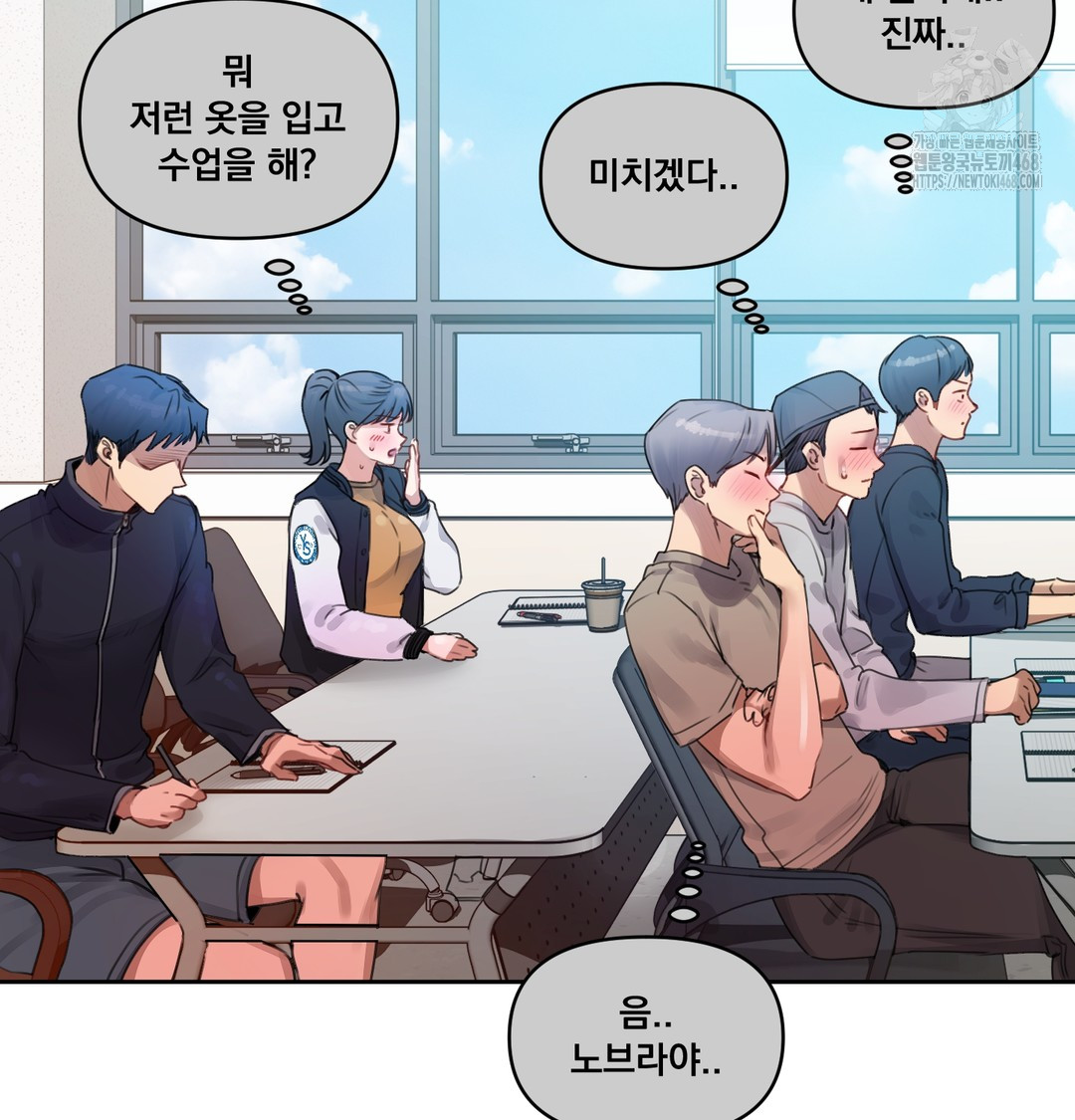 the-professors-secret-account-raw-chap-7-97