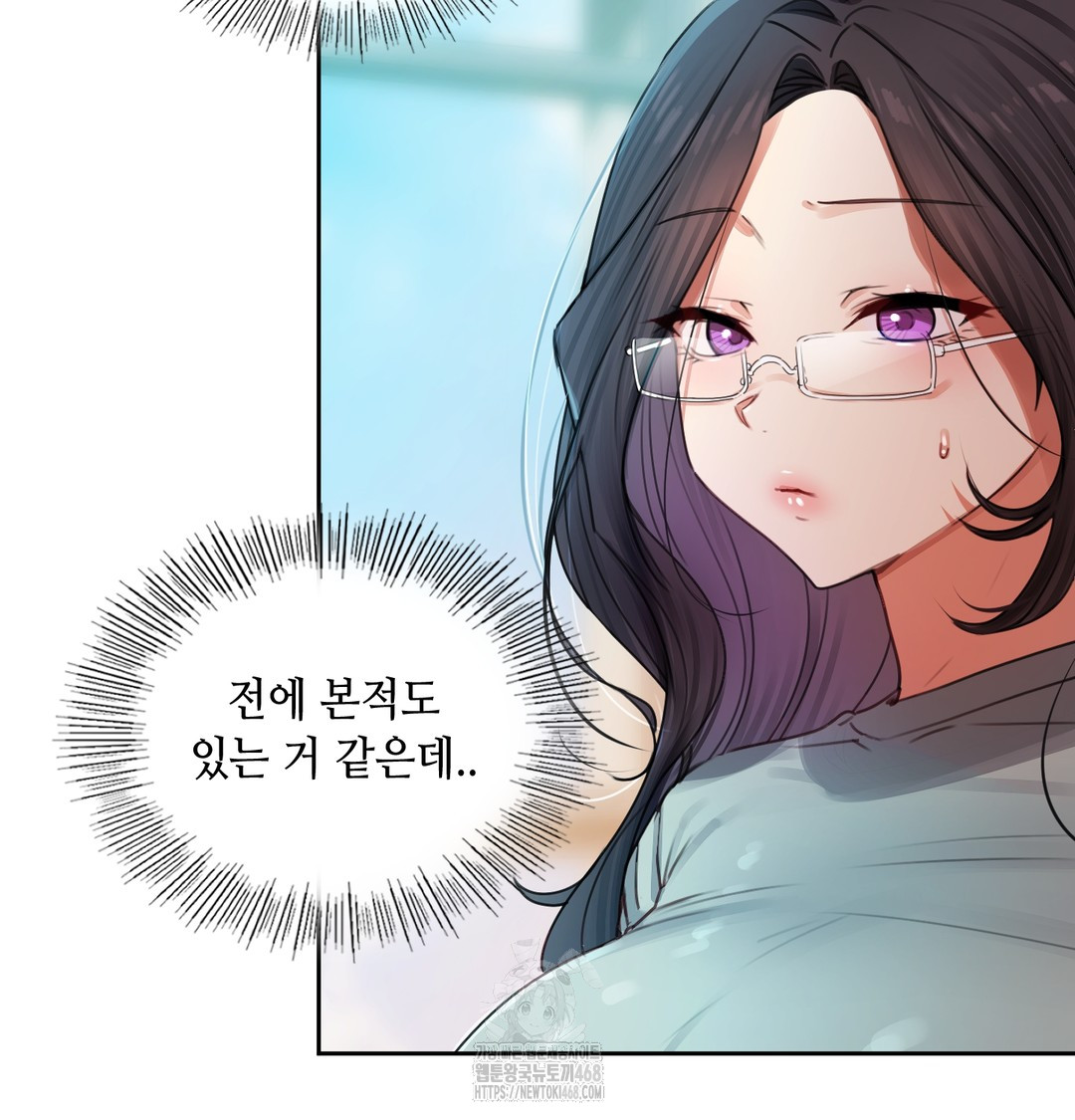 the-professors-secret-account-raw-chap-7-100