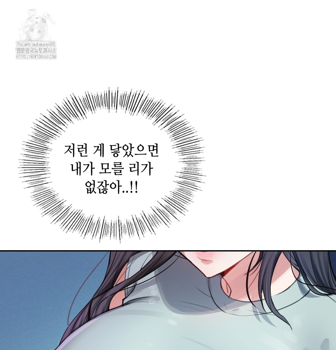 the-professors-secret-account-raw-chap-7-121