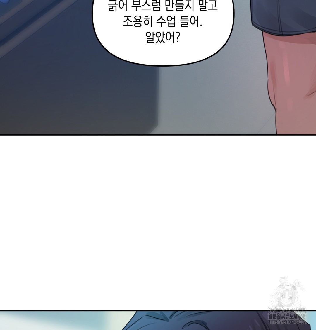 the-professors-secret-account-raw-chap-7-125