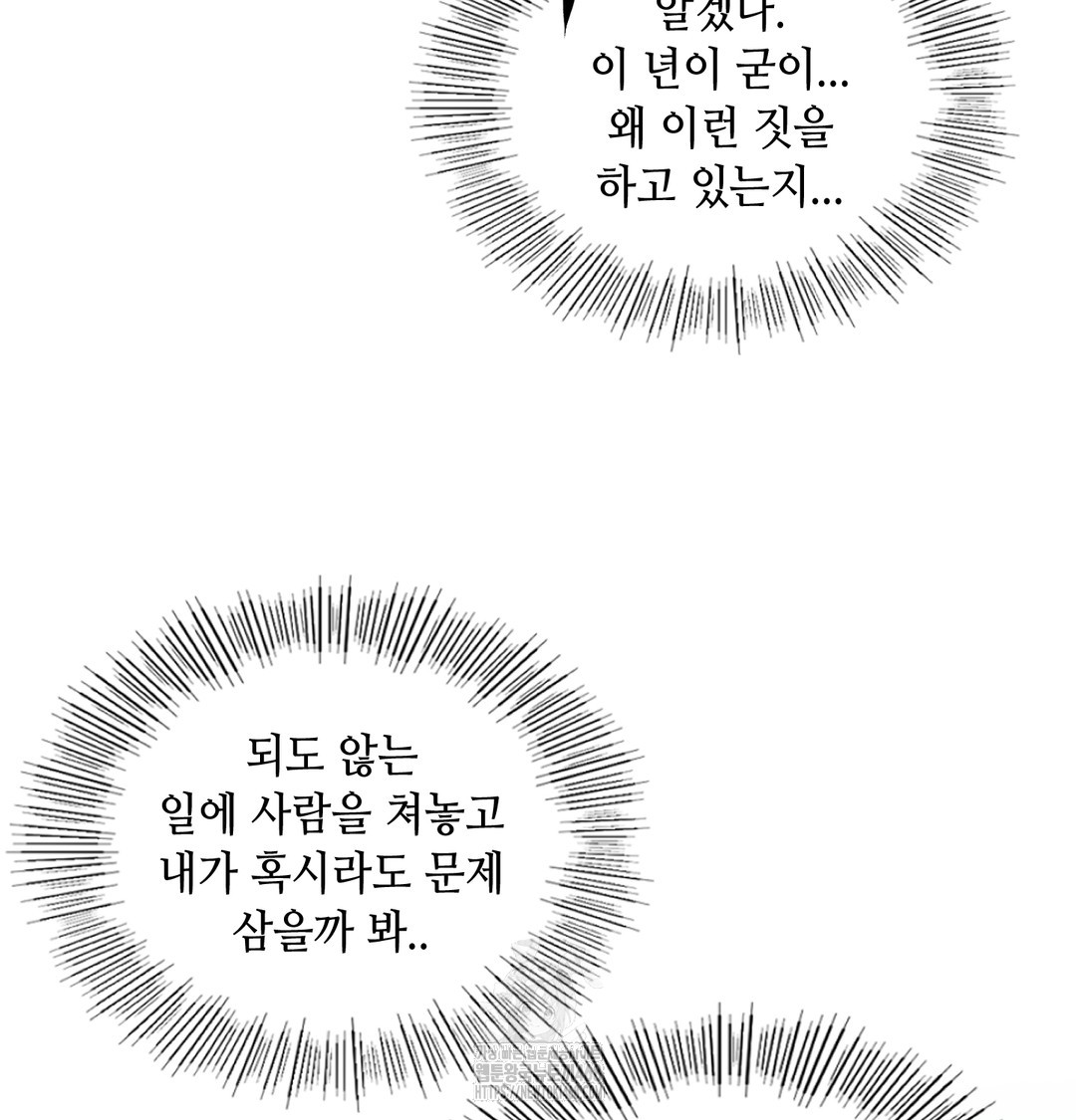 the-professors-secret-account-raw-chap-7-127
