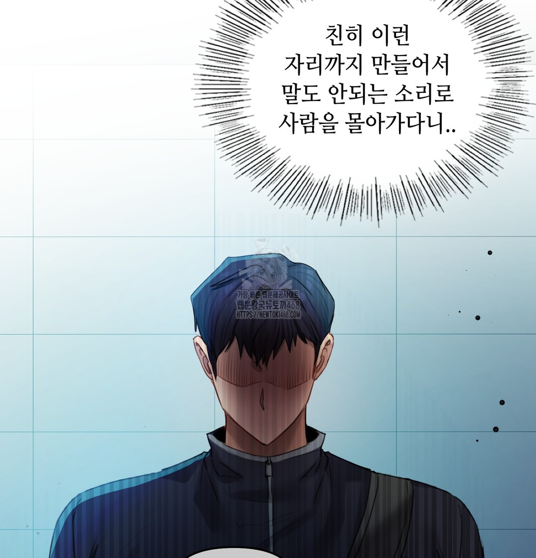 the-professors-secret-account-raw-chap-7-128