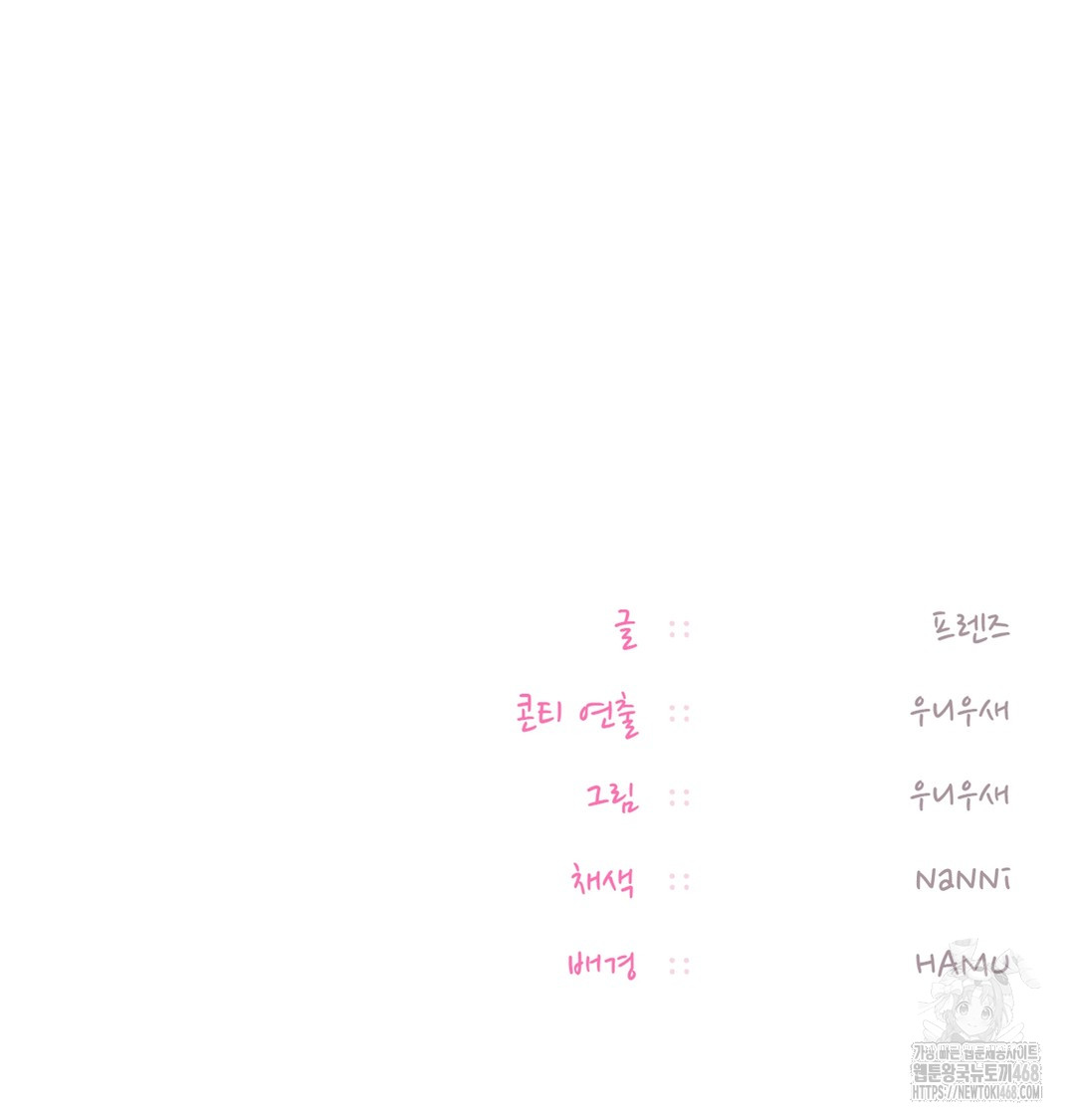 the-professors-secret-account-raw-chap-7-137