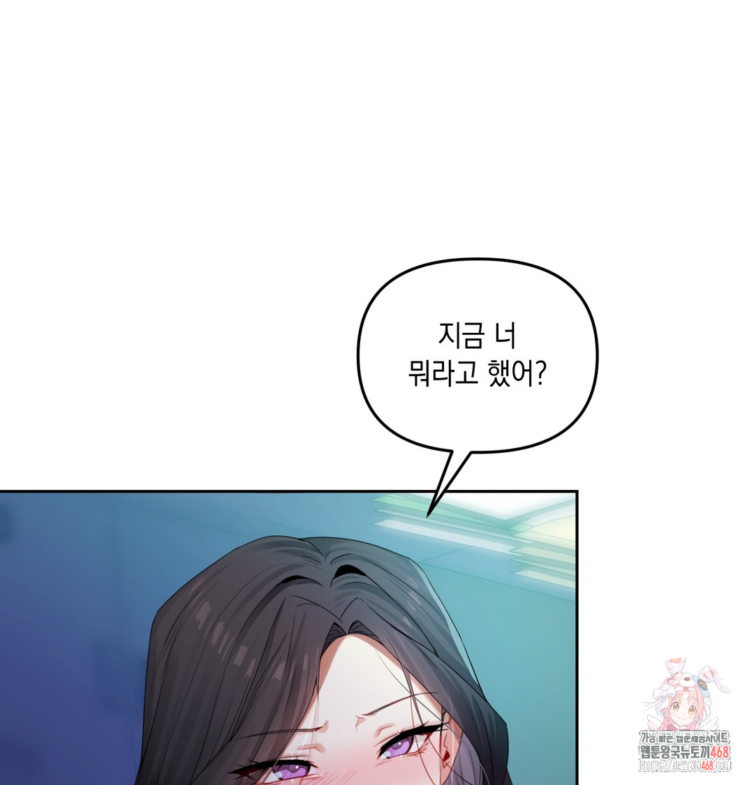 the-professors-secret-account-raw-chap-8-0