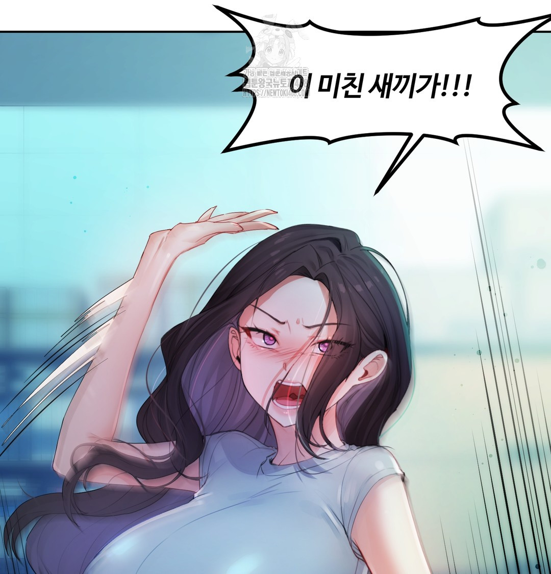 the-professors-secret-account-raw-chap-8-4
