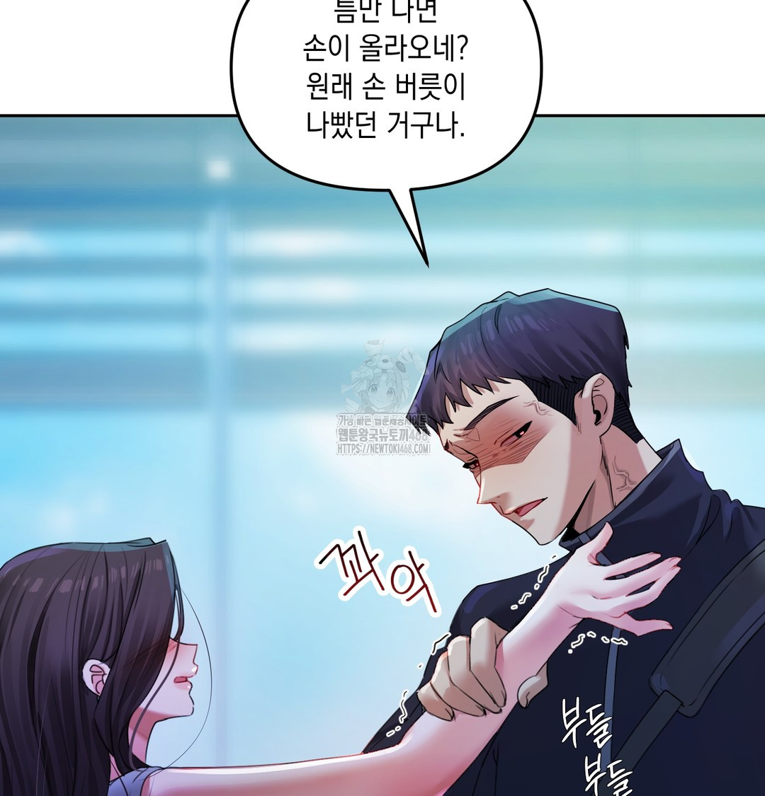 the-professors-secret-account-raw-chap-8-8