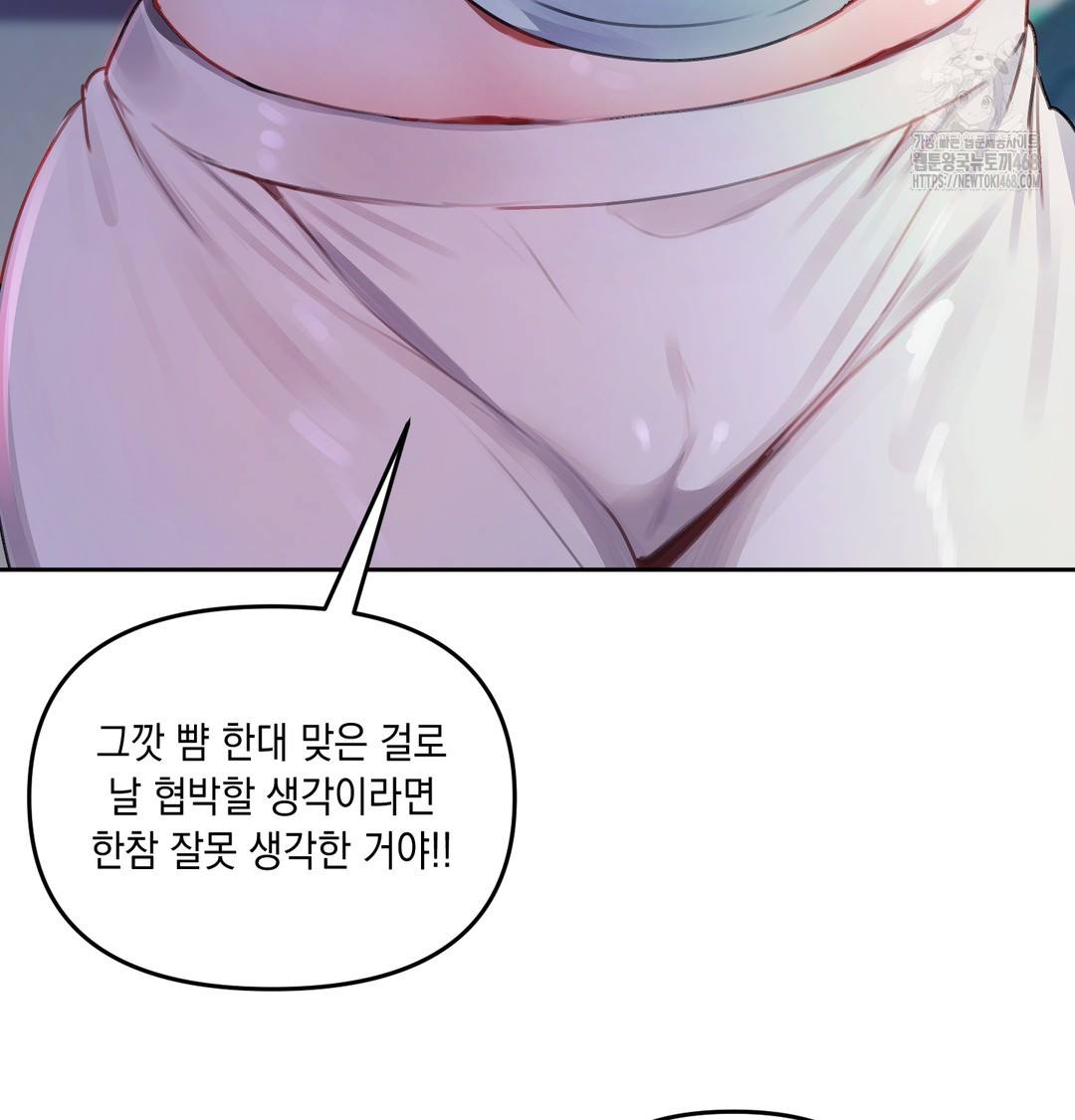 the-professors-secret-account-raw-chap-8-14