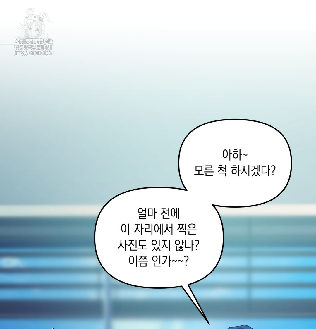 the-professors-secret-account-raw-chap-8-30