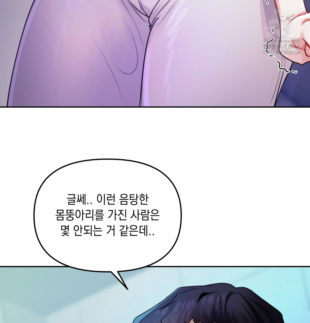 the-professors-secret-account-raw-chap-8-36
