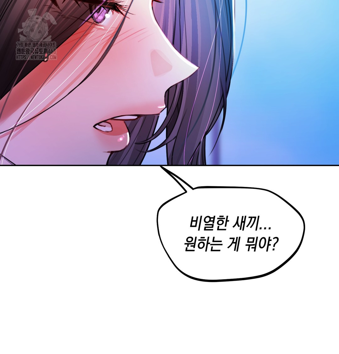 the-professors-secret-account-raw-chap-8-42