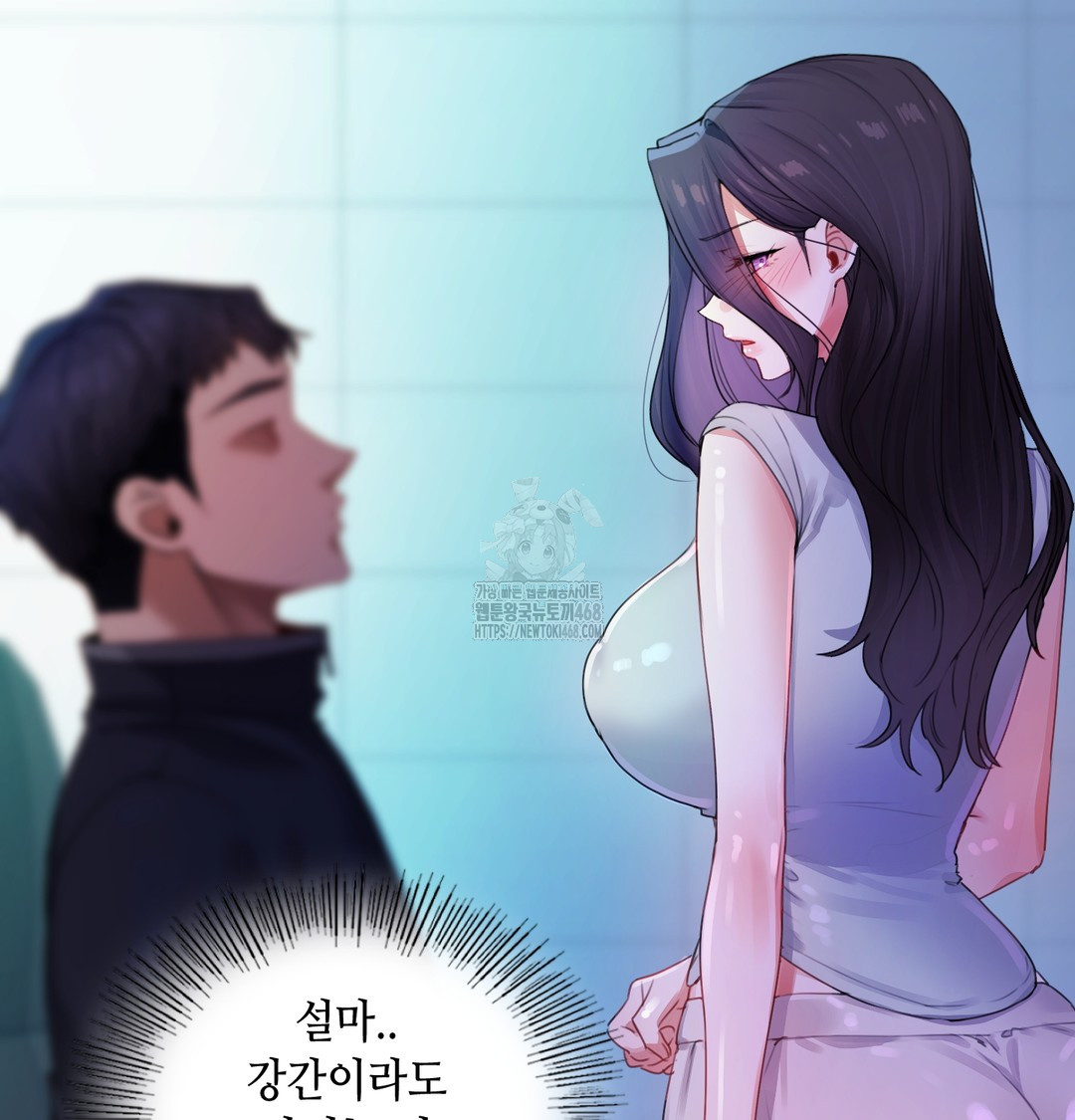 the-professors-secret-account-raw-chap-8-48