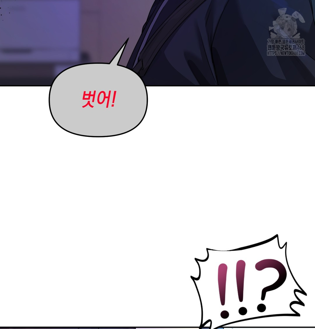 the-professors-secret-account-raw-chap-8-53