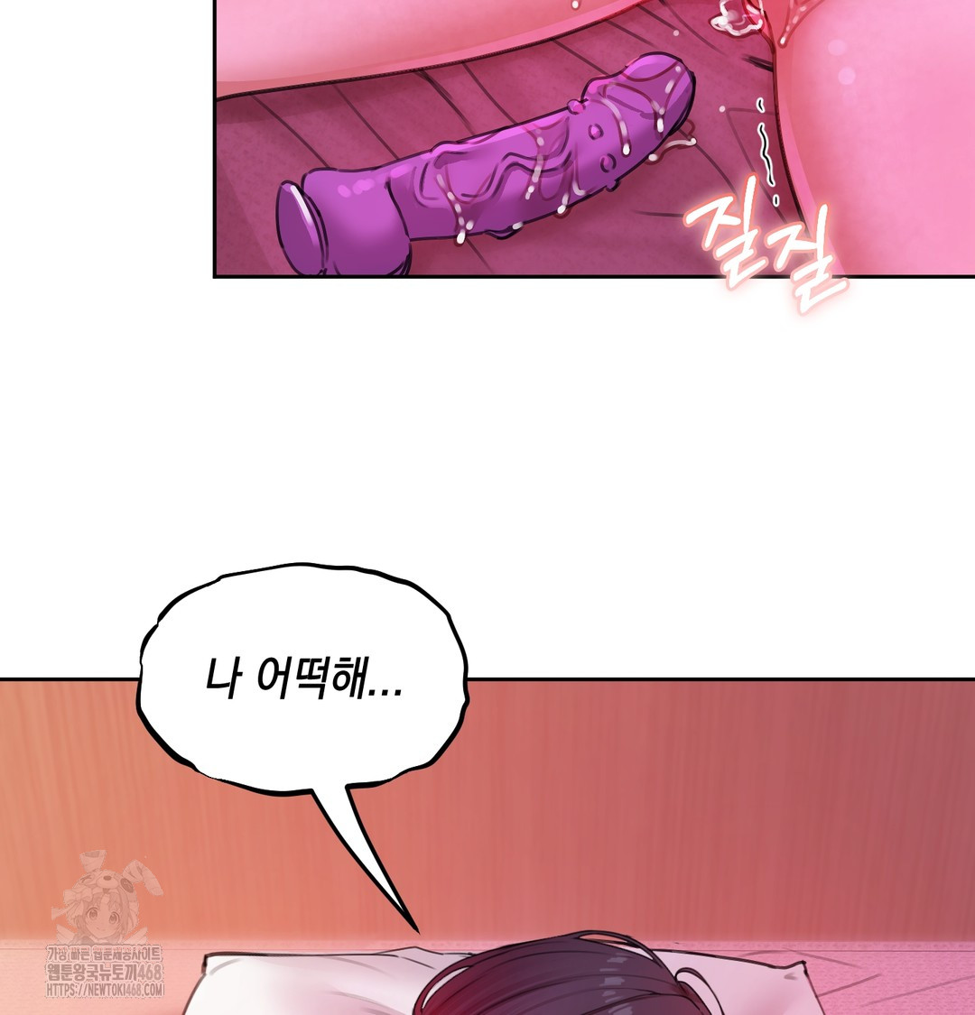 the-professors-secret-account-raw-chap-8-109