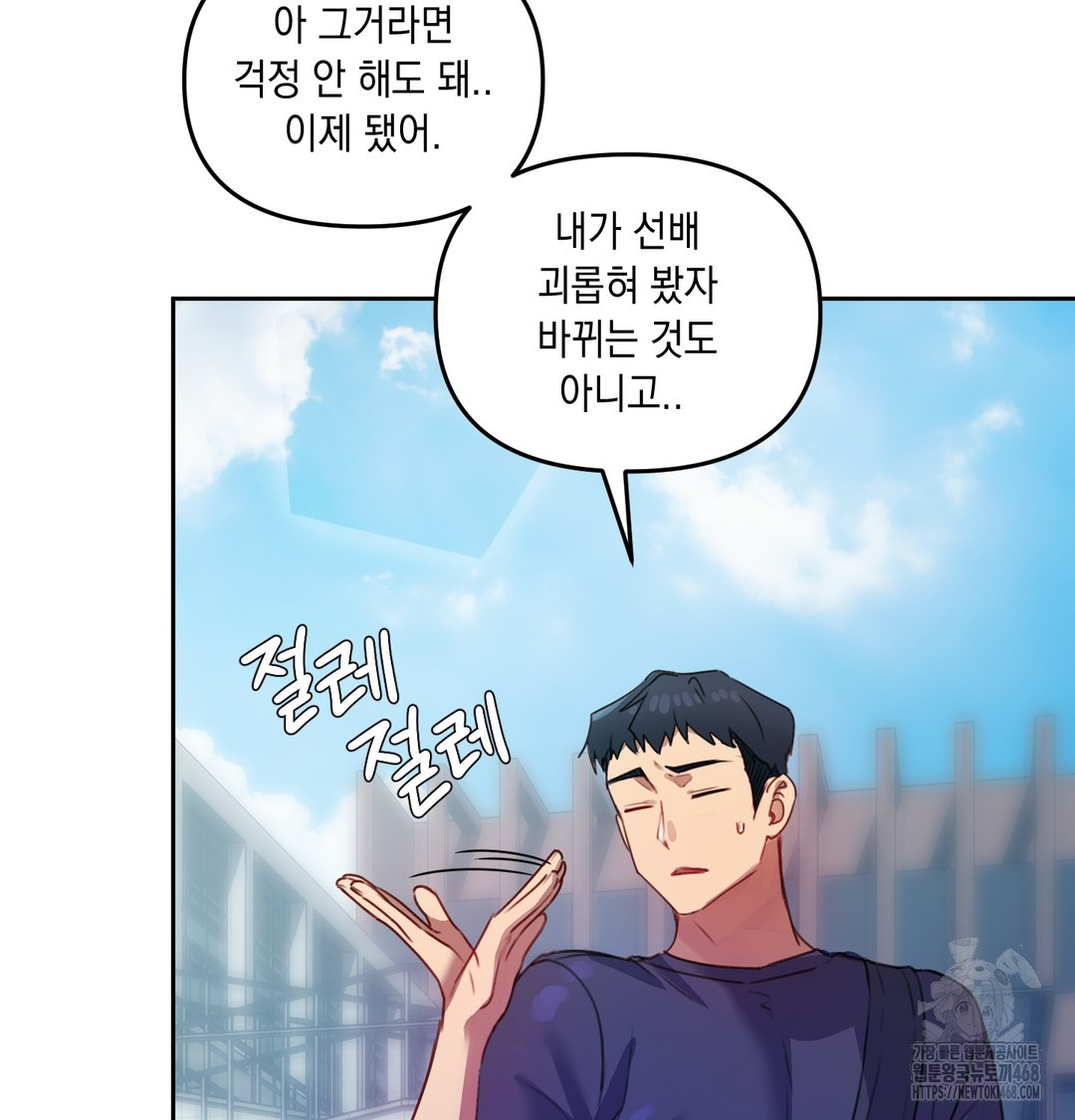 the-professors-secret-account-raw-chap-8-120