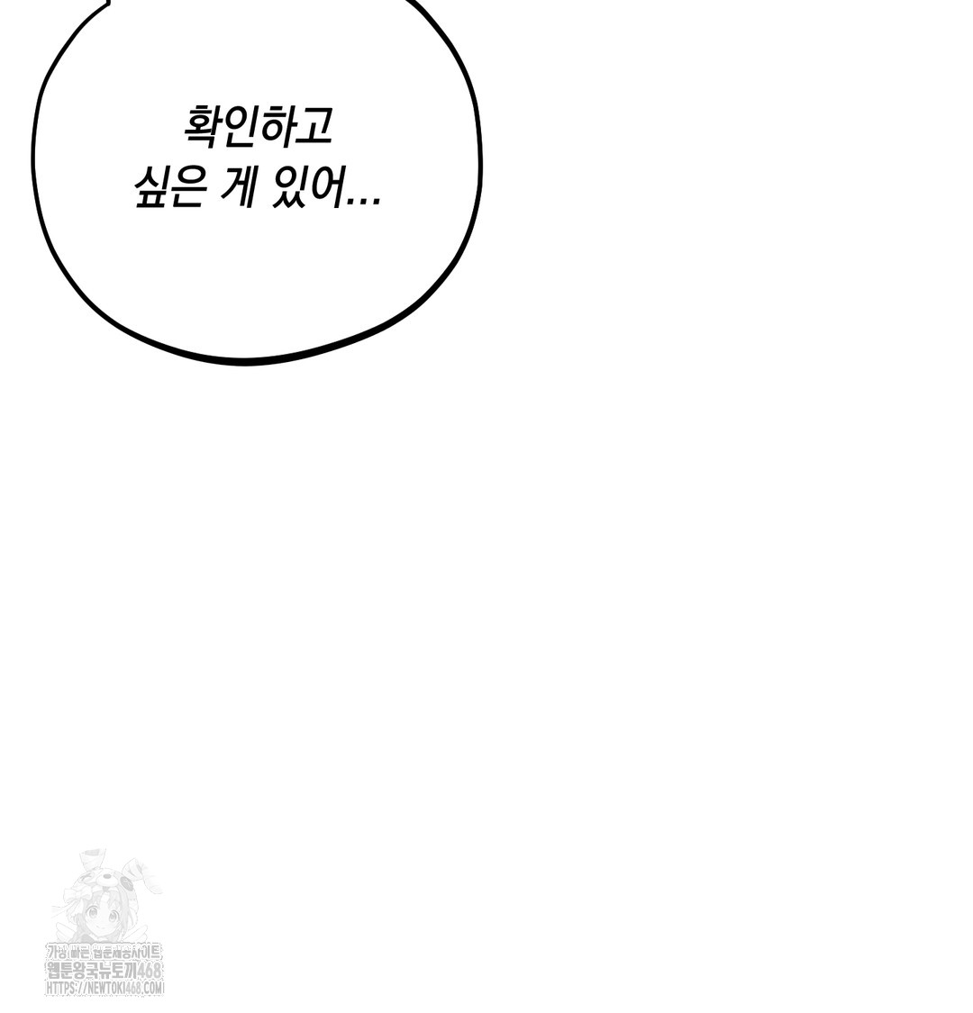 the-professors-secret-account-raw-chap-8-128