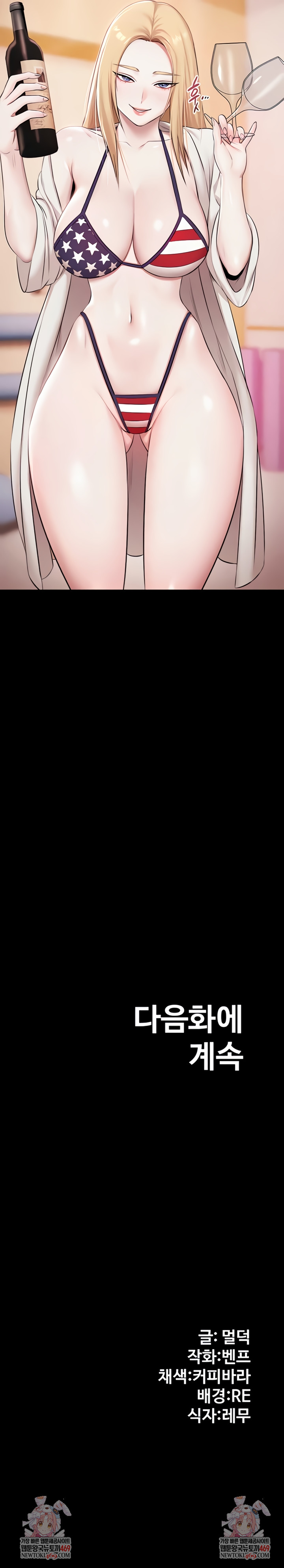 pool-party-raw-chap-17-8