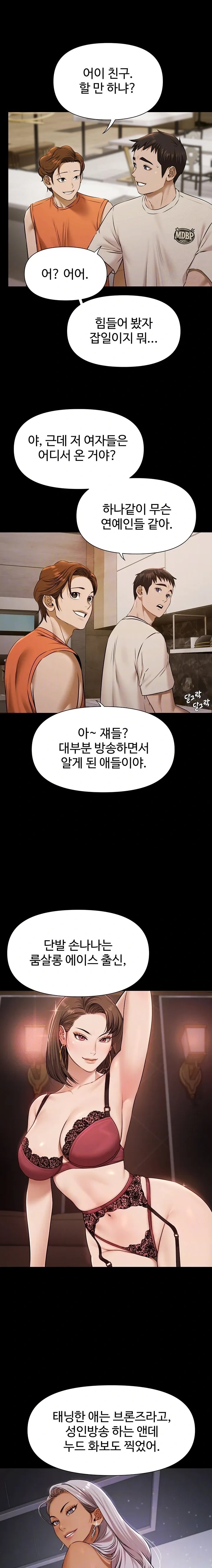 pool-party-raw-chap-3-3
