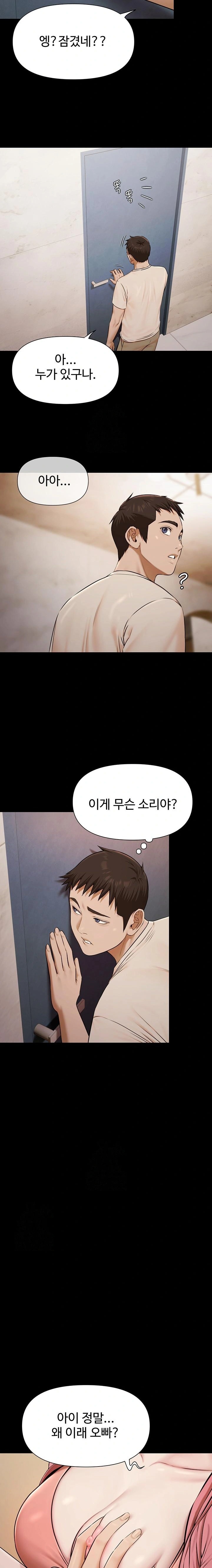 pool-party-raw-chap-3-17