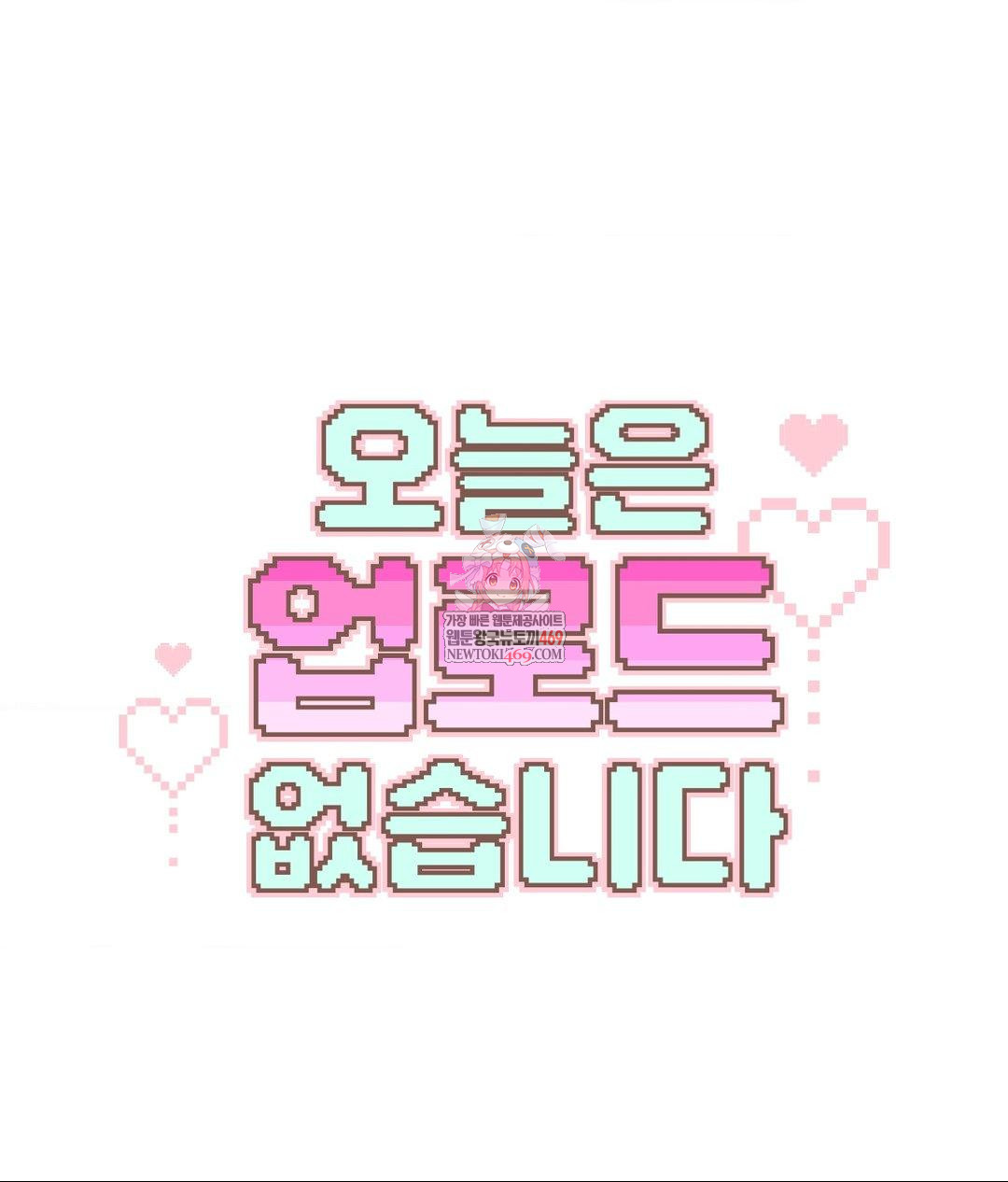 no-uploads-today-raw-chap-25-0