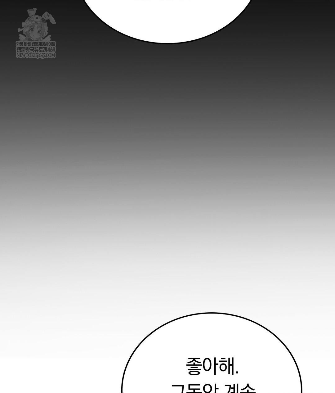 no-uploads-today-raw-chap-25-10