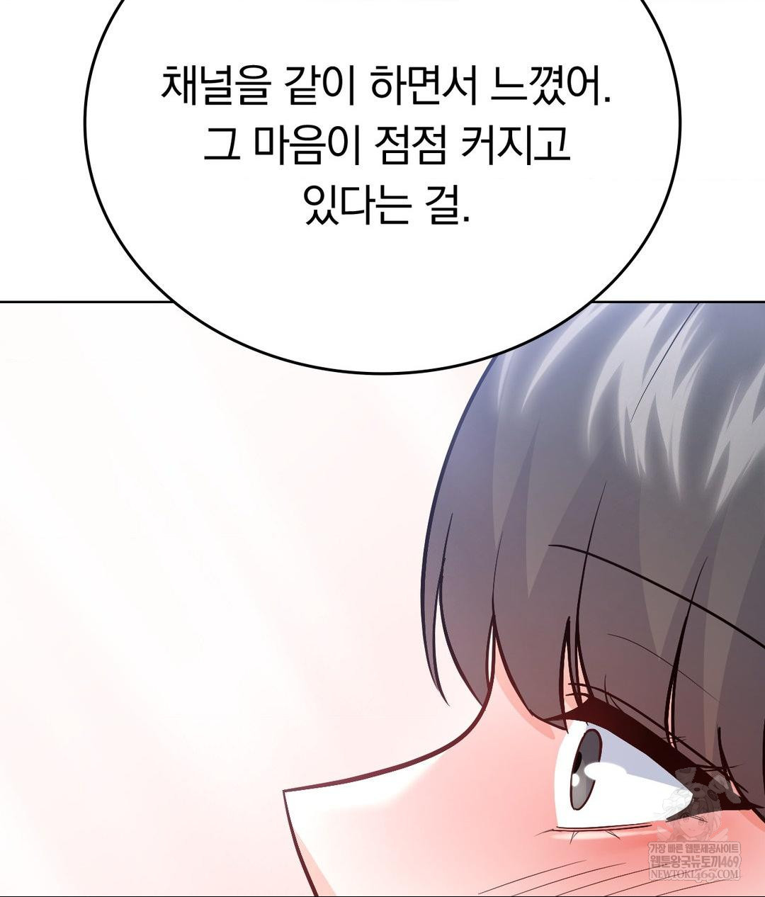 no-uploads-today-raw-chap-25-13