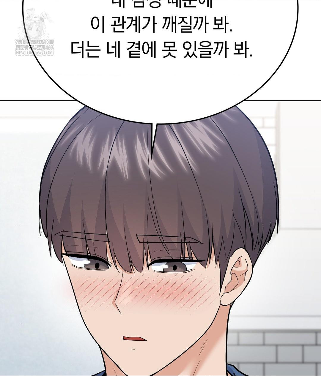 no-uploads-today-raw-chap-25-15