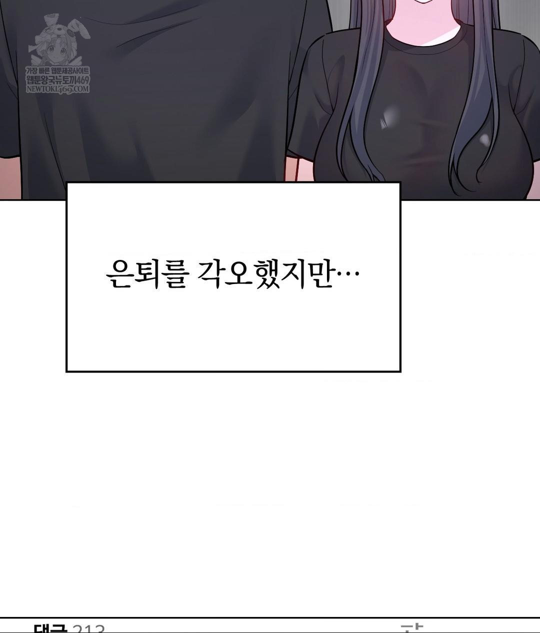 no-uploads-today-raw-chap-25-38