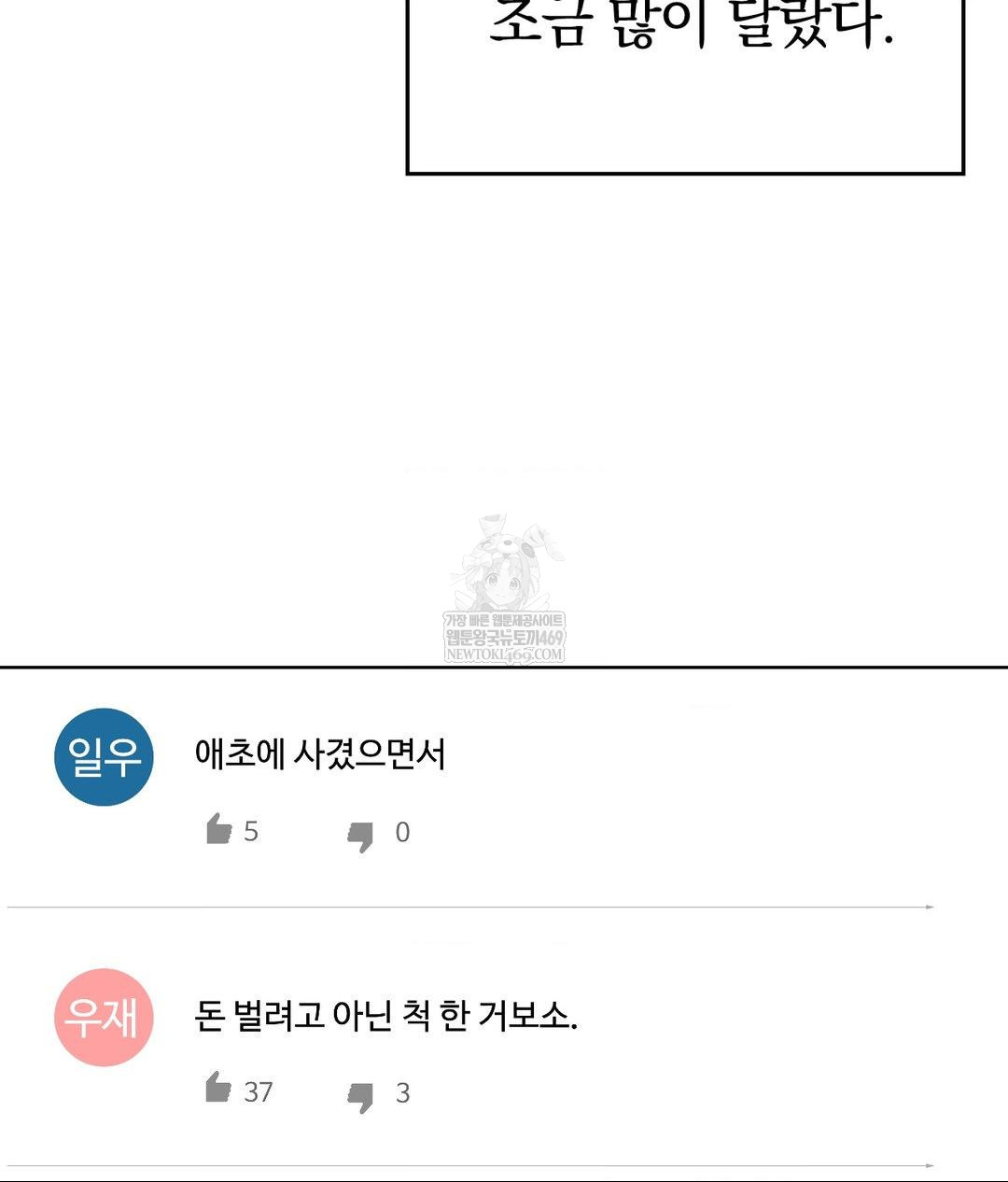 no-uploads-today-raw-chap-25-40