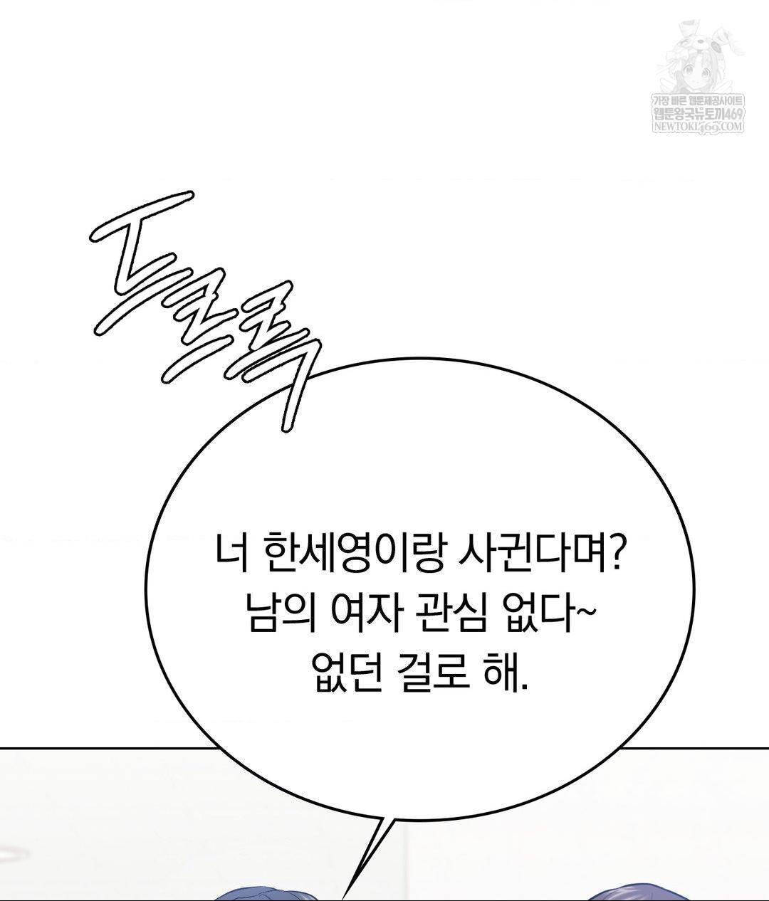 no-uploads-today-raw-chap-25-51