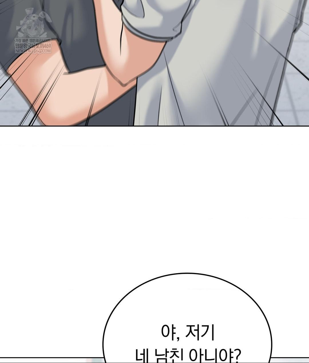 no-uploads-today-raw-chap-25-59