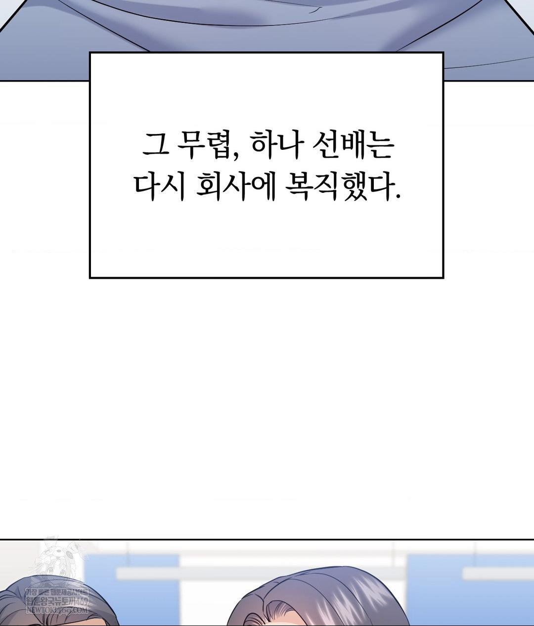 no-uploads-today-raw-chap-25-63