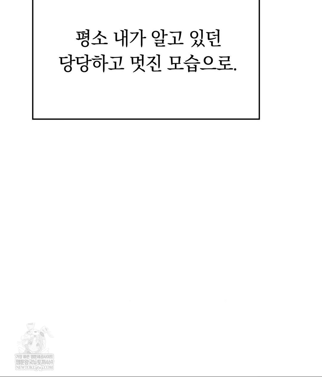 no-uploads-today-raw-chap-25-65