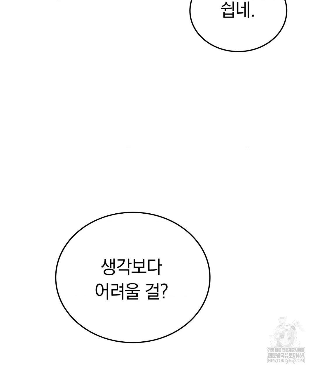 no-uploads-today-raw-chap-25-70